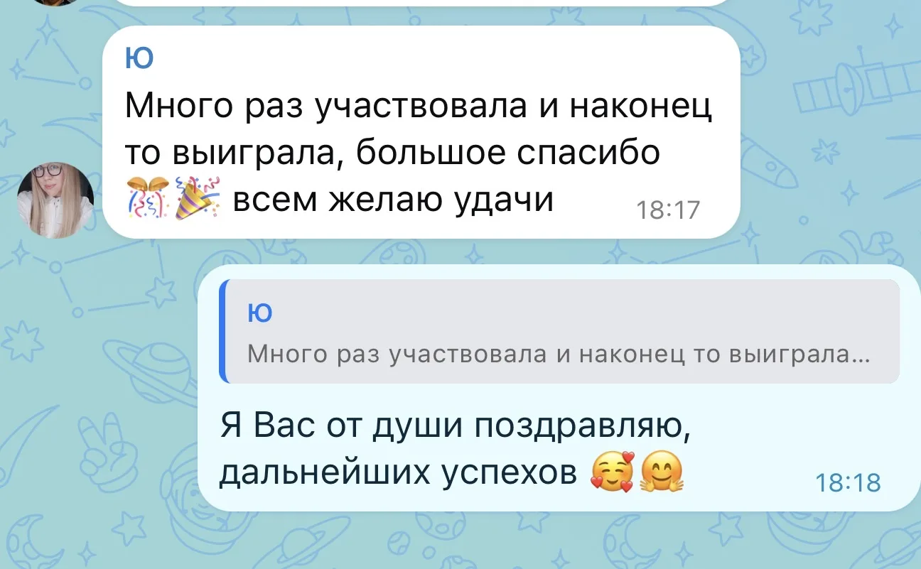 Двух девочек уже выбрала. Юлечке уже перевела вторую еще жду. Главное верить и все получится🙏 При В