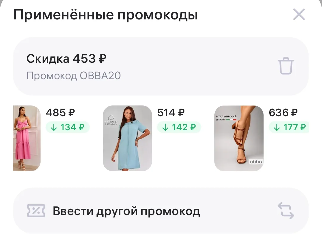 -20% по промокоду: OBBA20  https://www.wildberries.ru/seller/obba