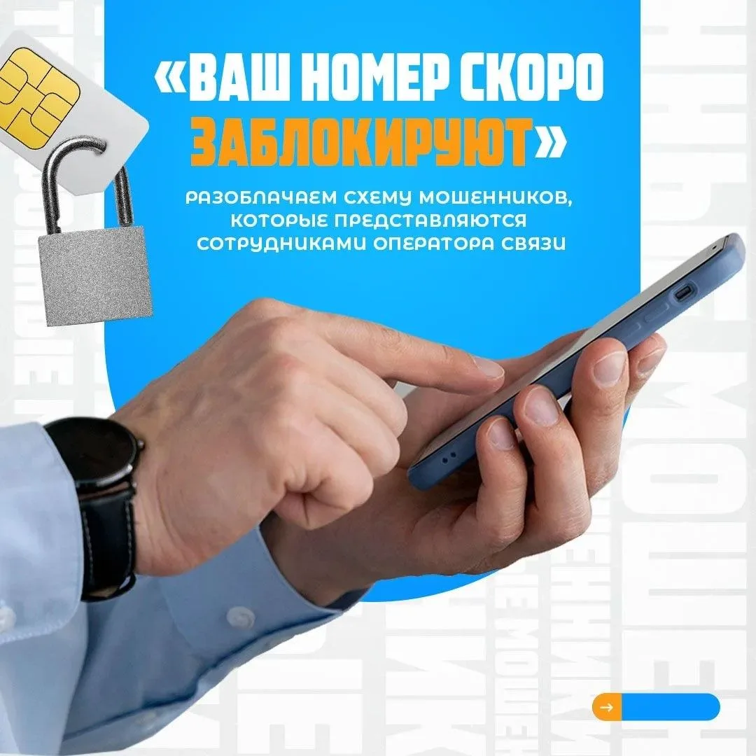 Мошенники все чаще используют названия известных компаний, чтобы вызвать доверие и заставить человек