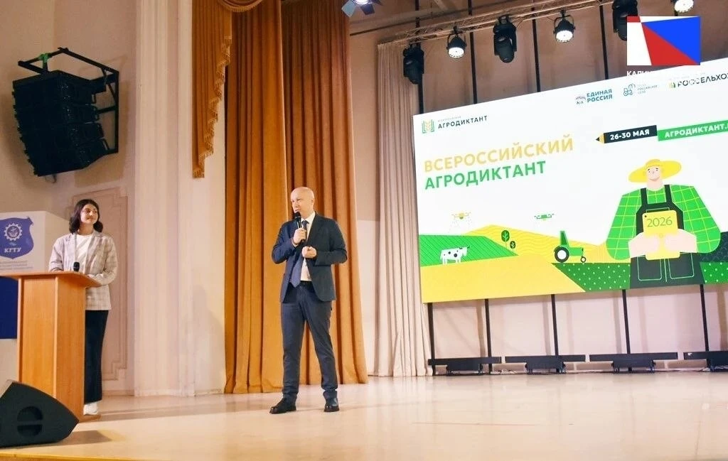 🌐 Всероссийская акция «Агродиктант» 
 
Первый «Агродиктант», прошедший в 2025 году, собрал более 40