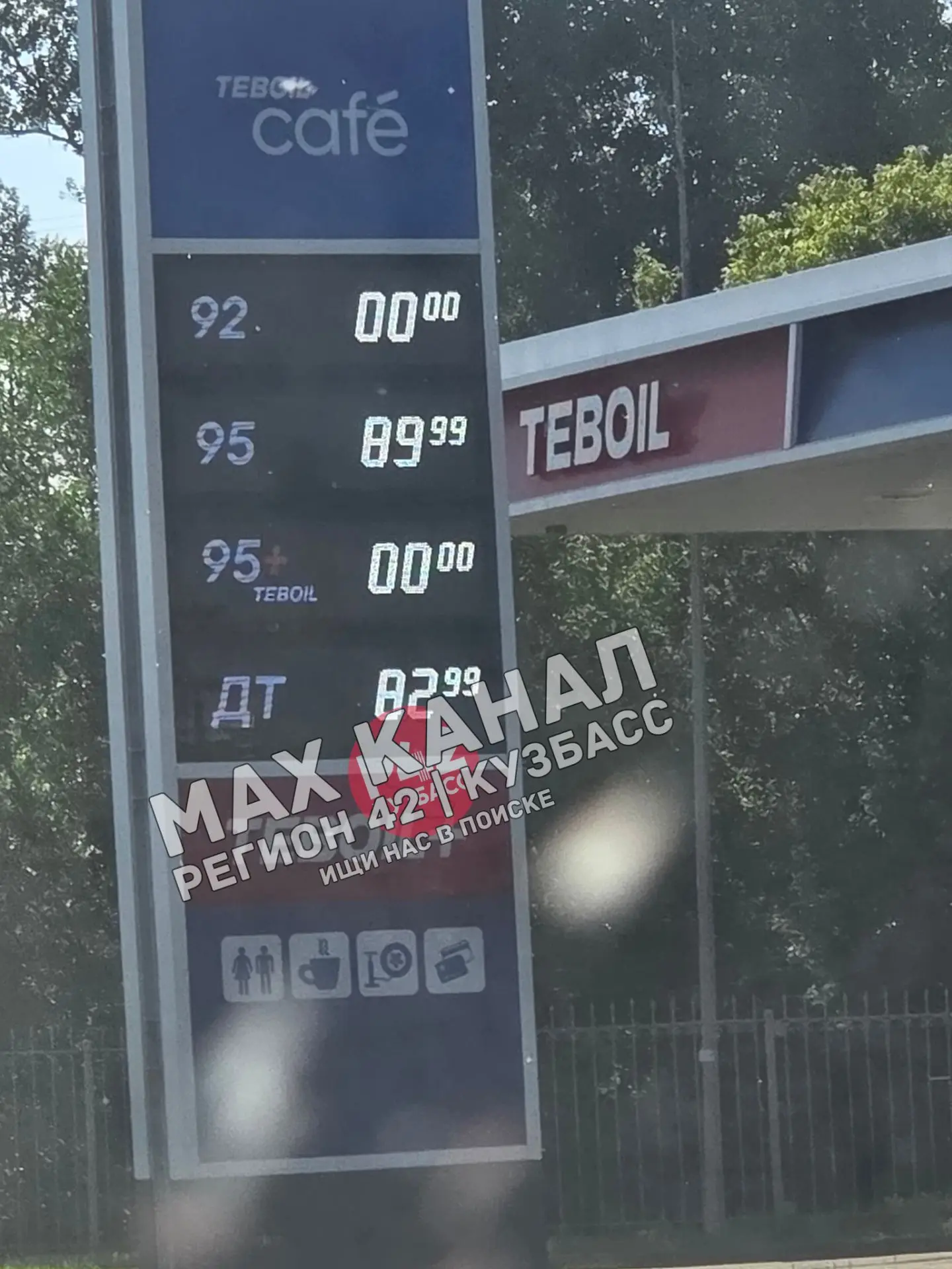 В Новокузнецке наблюдается резкий рост цен на бензин на Teboil, достигнув беспрецедентного уровня.

