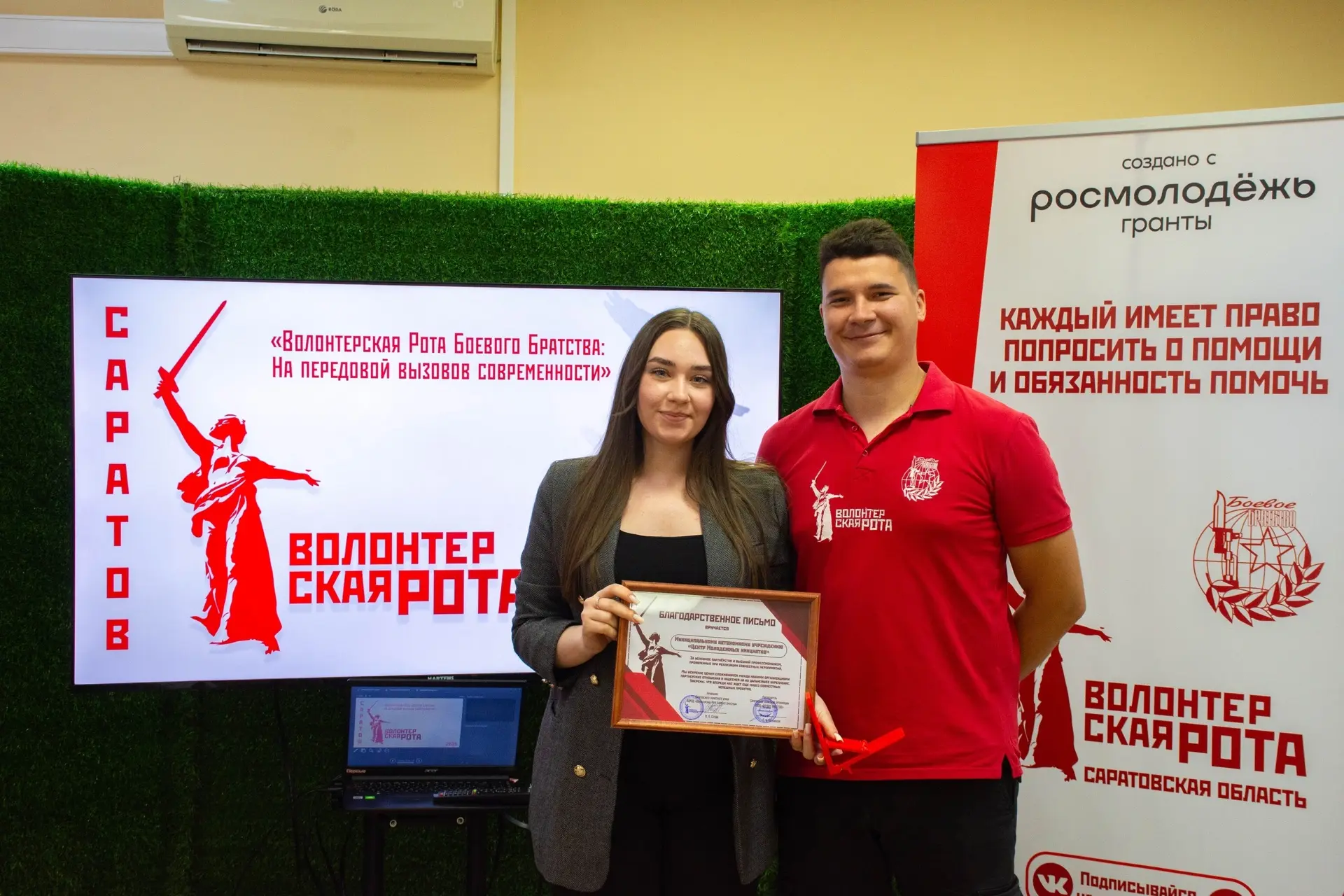 🏆 Наша гордость 

В преддверии Дня России в молодежном центре «Молодёжь Плюс» прошла торжественная 