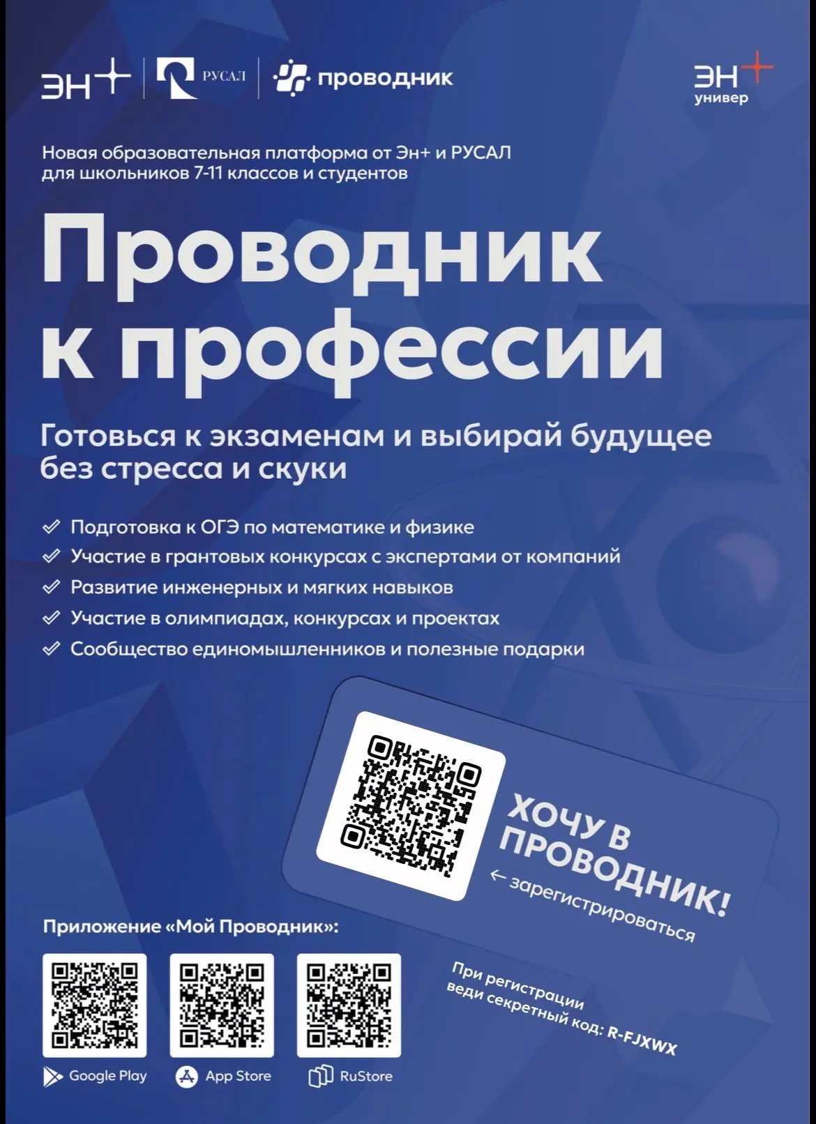 Образовательный центр «Сириус»

Наша школа стала участником проекта «Школы – ассоциированные партнер