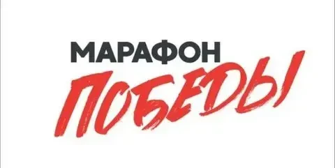 Память, спорт и награды: студенты Жирновского педколледжа завершили «Марафон Победы» торжественным п