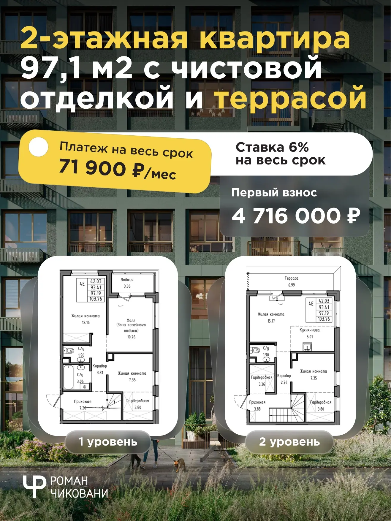🔥 Редкий лот: двухуровневая квартира с отделкой в малоэтажном комплексе

В проекте атмосфера уедине