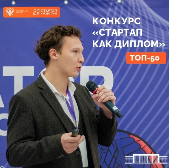 🔥 Проект студента КубГУ — в топ‑50 России!

Стартап-проект «Фуран +» магистра факультета химии и вы