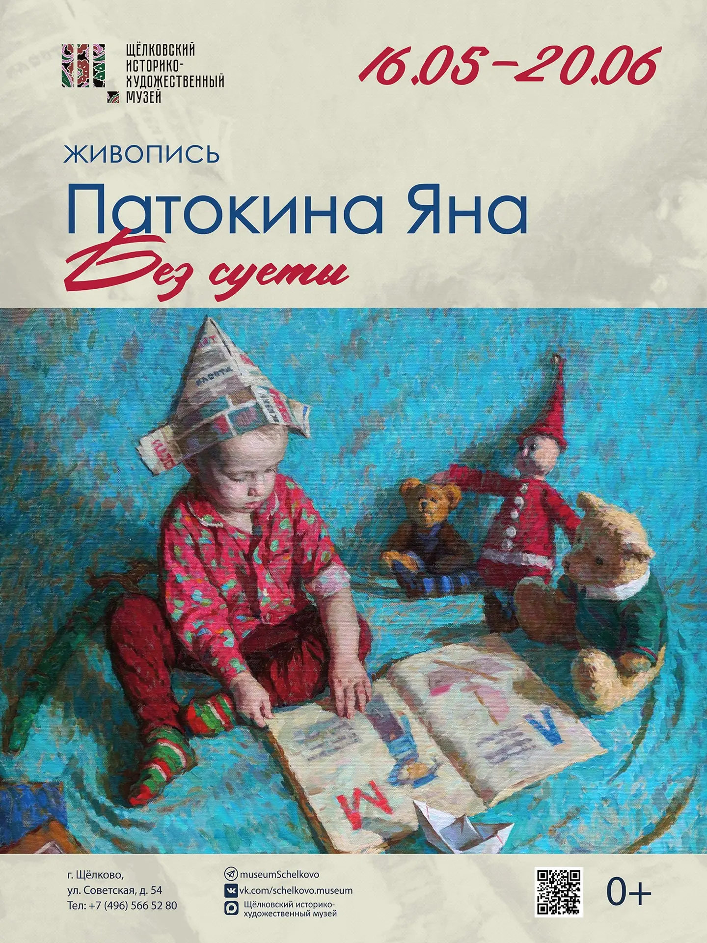 Как развлечь вашего ребенка на этой неделе?

Собрали для вас топ мест — от квестов до Дня Нептуна. В