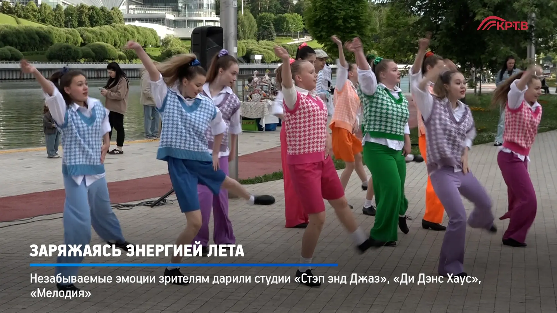 Зажигательный степ, любимые мелодии и отличное настроение. Именно так прошёл очередной «Летний вечер