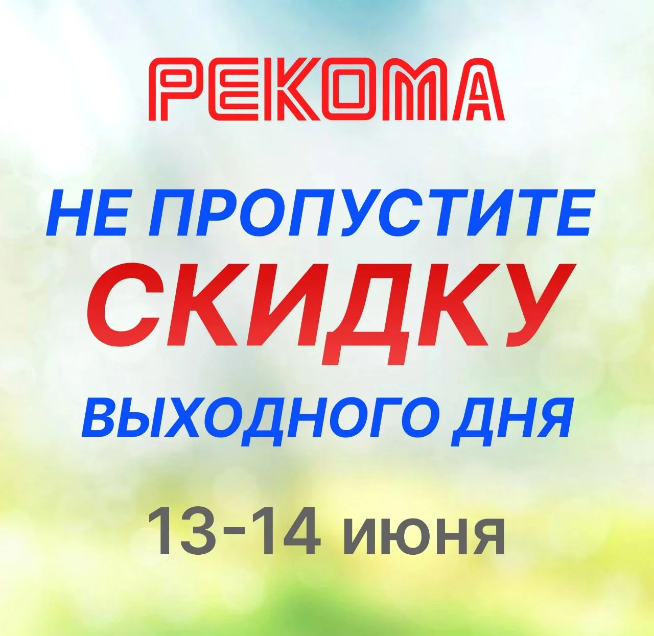 Узнайте подробности завтра в наших каналах.