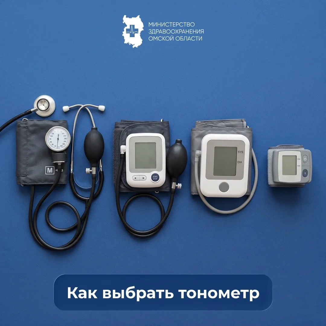 Делимся с вами практическими советами по выбору и правильному использованию тонометра:

Показатели н