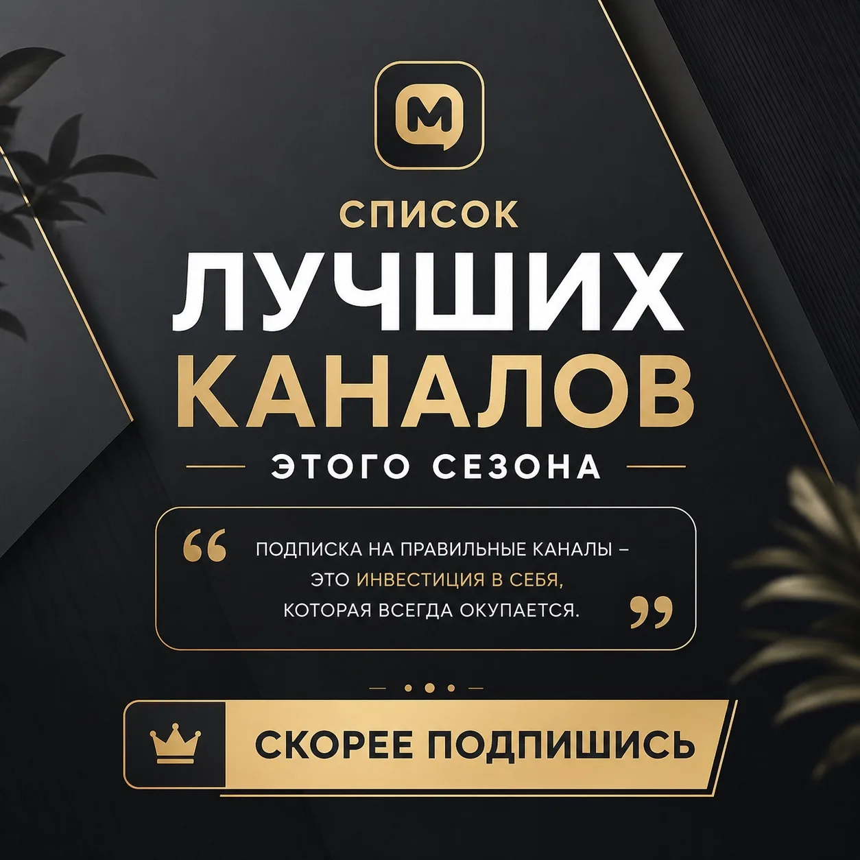 🚀 Самые интересные каналы уже собраны в одном месте!

‼️Не тратьте время на долгие поиски — мы отоб
