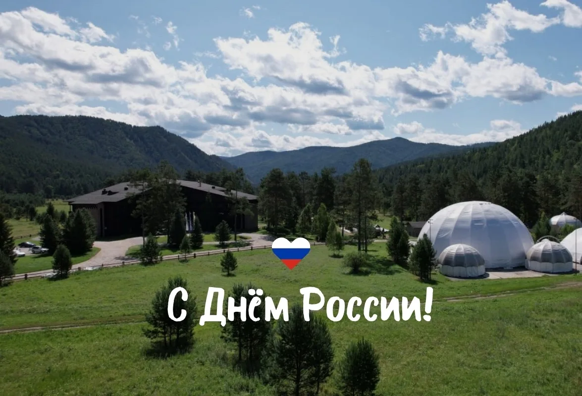 Поздравляем с Днём России 🇷🇺💙

Желаем чаще открывать для себя красоту родных мест и собирать колл