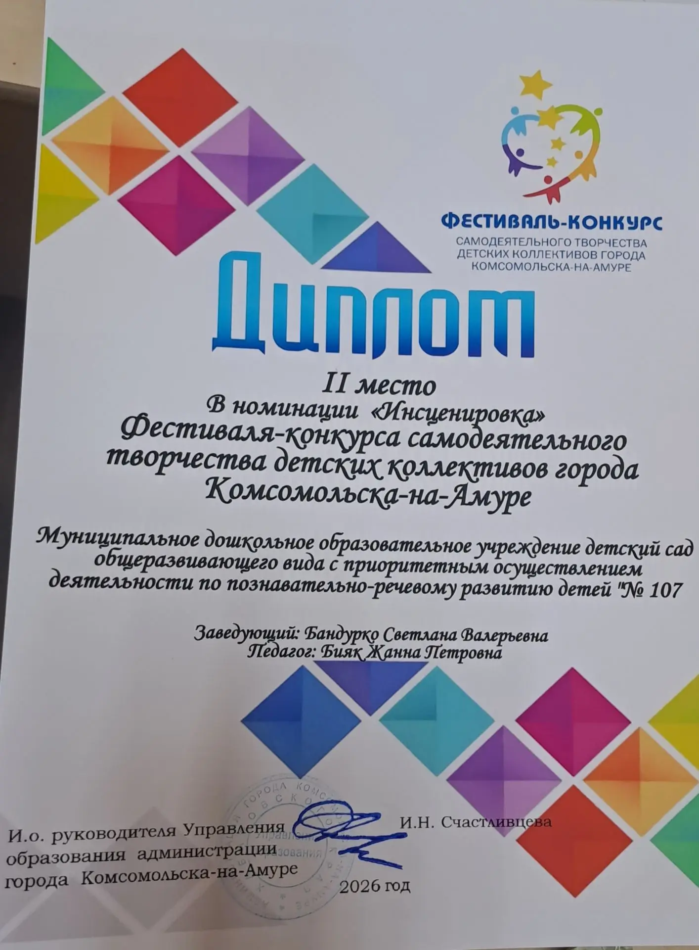 ✨ Вау! Наши звёздочки из подготовительной группы покорили сцену! ✨
🥳Ребята приняли участие в городс