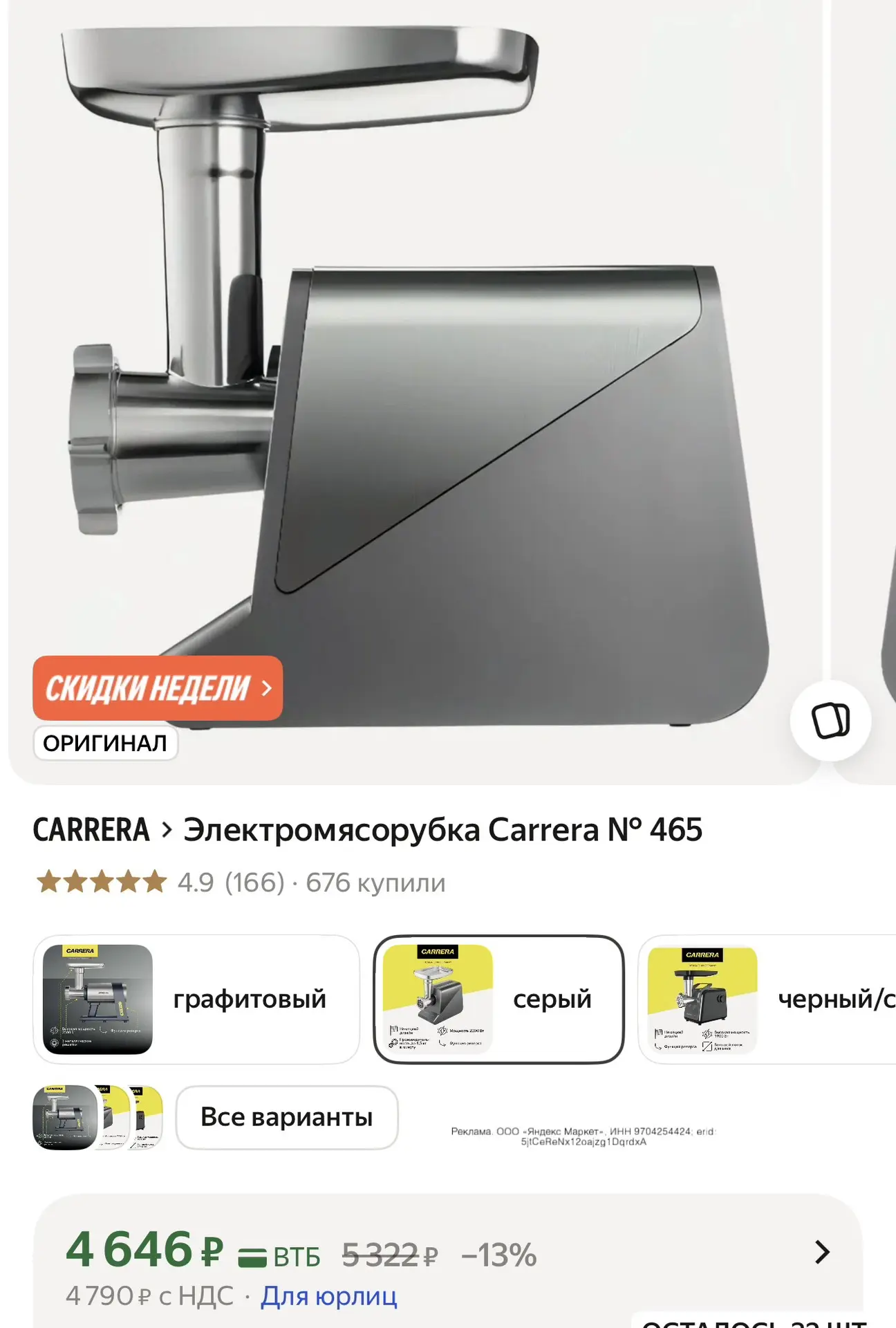 Судя по запросам в чате, многие сейчас озадачены выбором качественной мясорубки. Помимо вариантов ко