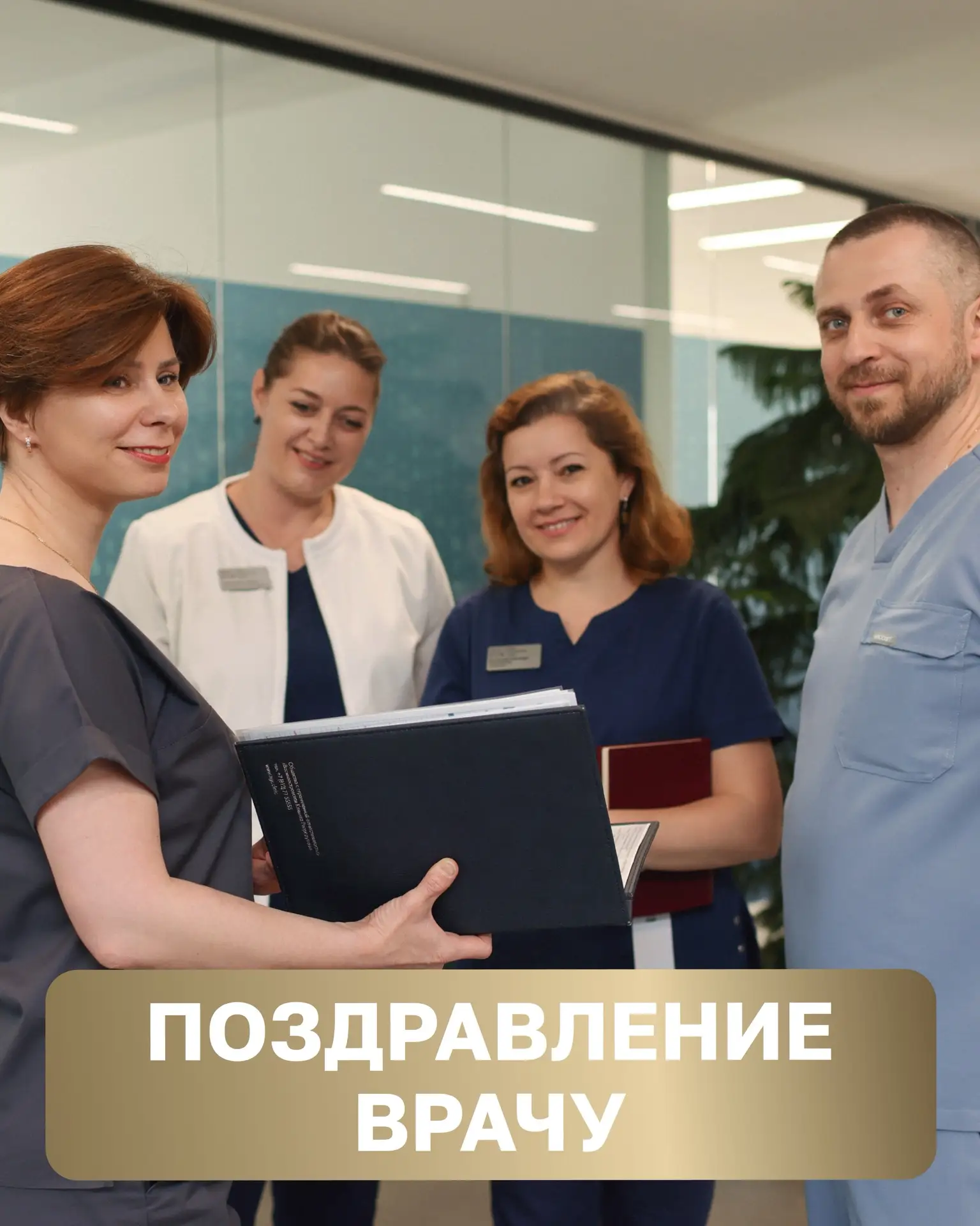 🎊Приближается праздник, который весь коллектив NGC ждет с нетерпением - День Медика 🩺

Поэтому мы 