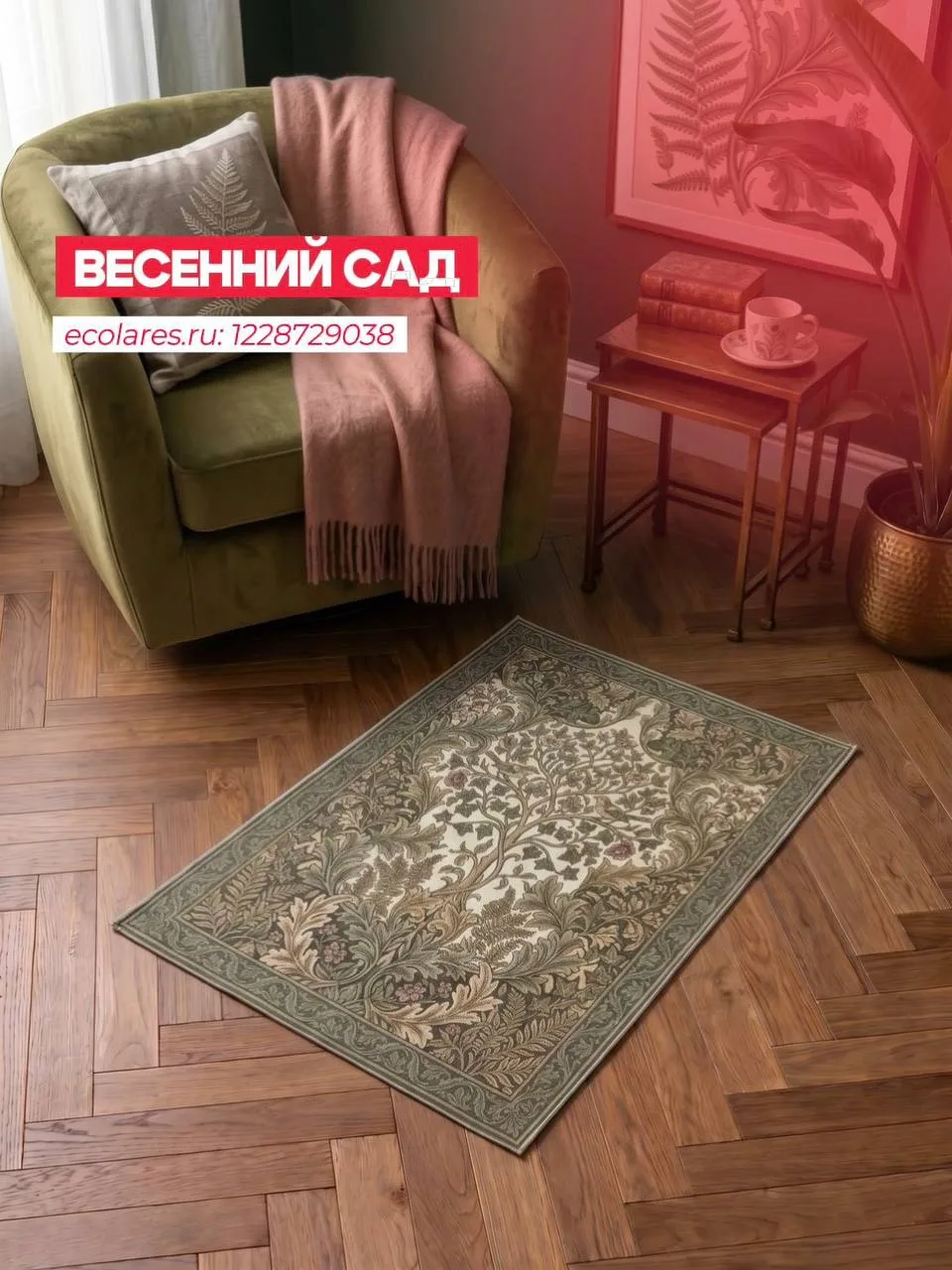 🌷 КОВРЫ ПО 1.000₽ 🌷

Размер 50х70 подойдет для:
• в прихожую
• в ванную 
• для рабочего места
• дл