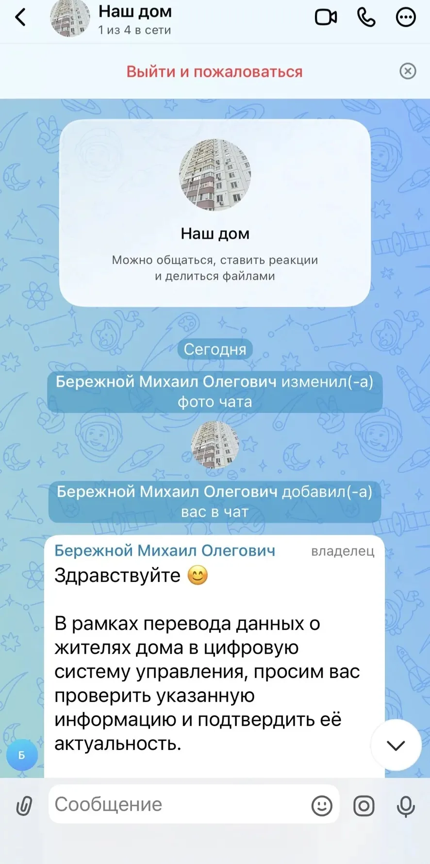 ‼️Уважаемые жители! ‼️

В связи с участившимися случаями мошенничества поясняем: 

✔️ общедомовые ча