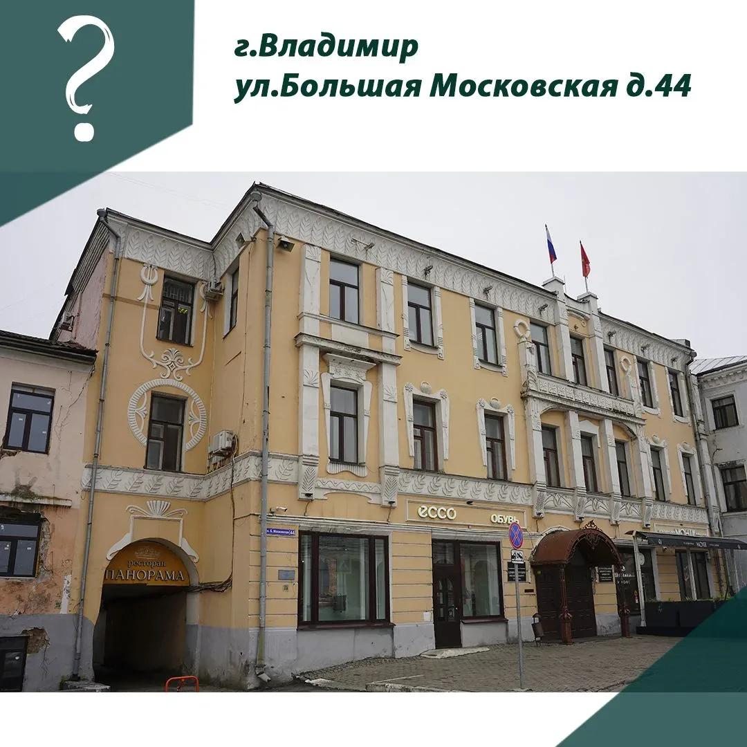 ⁉️В предыдущем посте мы предложили угадать здание на центральной улице города Владимира по фрагменту