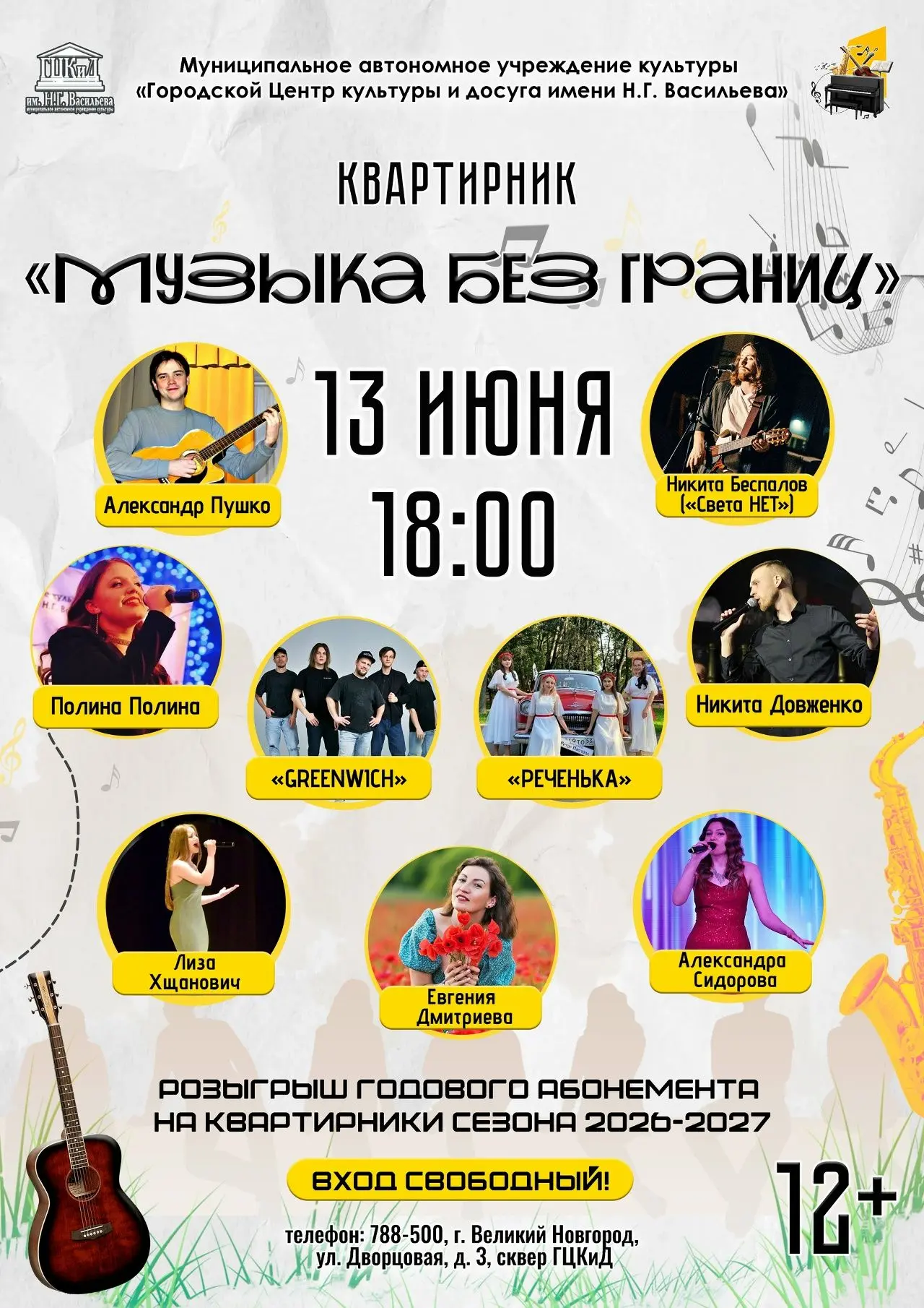 ✨🎶 ПЕРВЫЙ ЛЕТНИЙ КВАРТИРНИК!  

Друзья, ура! Тепло вернулось, а с ним и долгожданный квартирник «Му