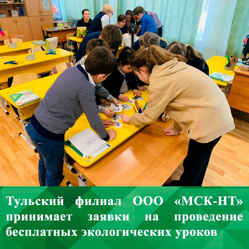 Лето – замечательное время для отдыха и обмена знаниями. Поэтому Тульский филиал ООО «МСК-НТ» пригла