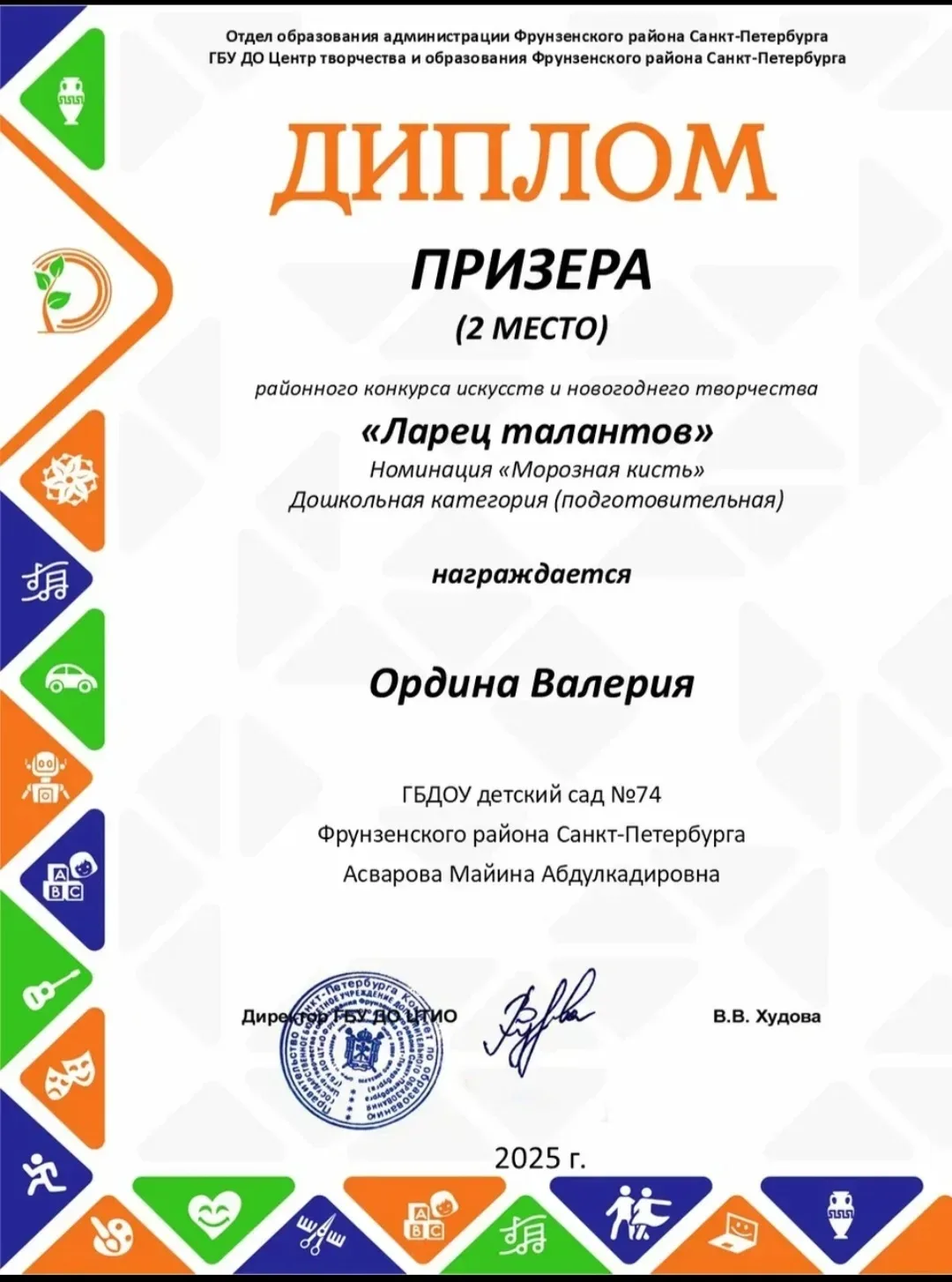 ✨ ПОБЕДА В НАШИХ РУКАХ! ✨

Дождались! Дипломы новогоднего конкурса «Ларец талантов» уже в нашем детс