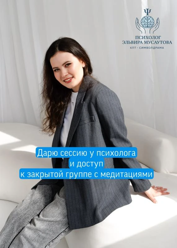 🎁 Розыгрыш для тех, кто хочет наконец разобраться в себе

Я разыграю:


1️⃣ Бесплатную сессию со мн
