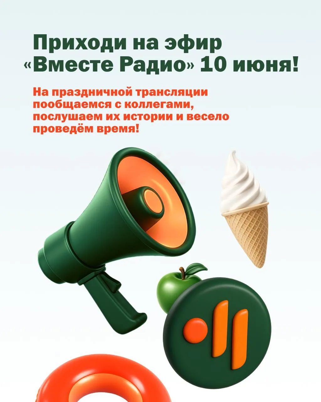 Друзья, а у нас скоро праздник! 🎂

В июне «Вкусно — и точка» исполняется 4 года! И мы решили отмети