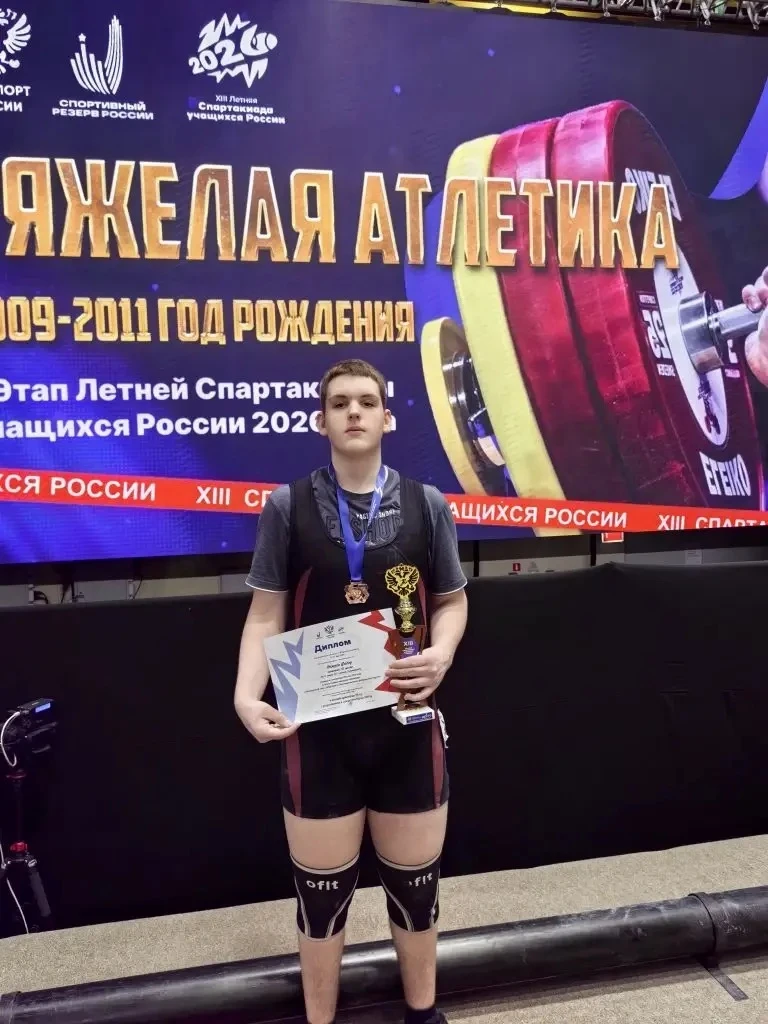XIII Спартакиада учащихся России 2026 г. (II этап) с 13 по 17 мая 2026 г. В городе Южно-Сахалинске, 