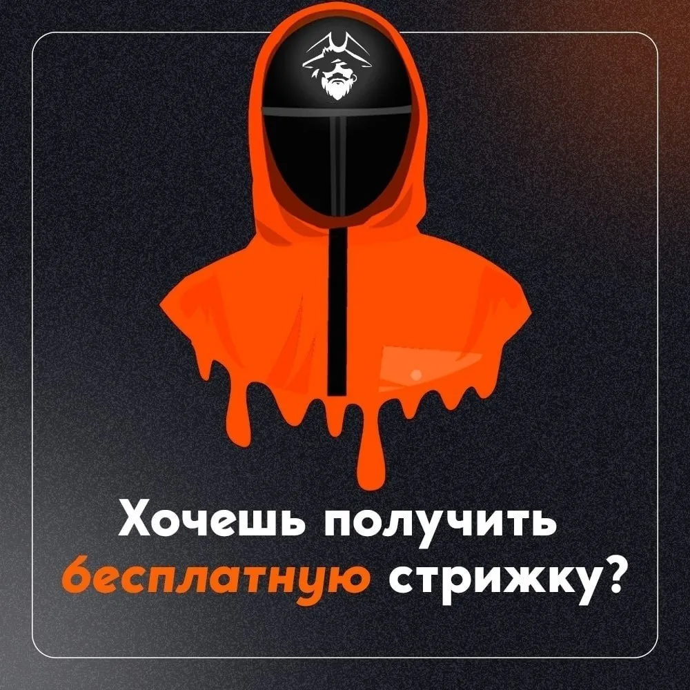 🎁 Бесплатная стрижка от BarbarossA

Запускаю еще раз! Чтобы принять участие, нужно выполнить вообще