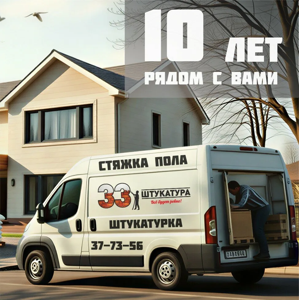 Комплексная отделка домов и квартир

✅ Штукатурка и шпаклевка стен
✅ Стяжка пола
✅ Электрика
✅ Отопл