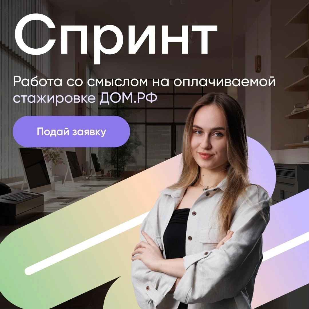 Июнь стучится в окно, а новая работа — в твои планы ☀ 
Первые дни лета — отличный повод нажать «откл