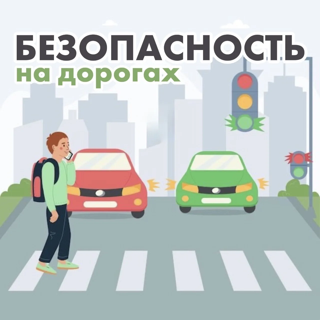 🚦Лето без опасностей: правила на дороге для пешеходов и велосипедистов

Каникулы — время прогулок, 