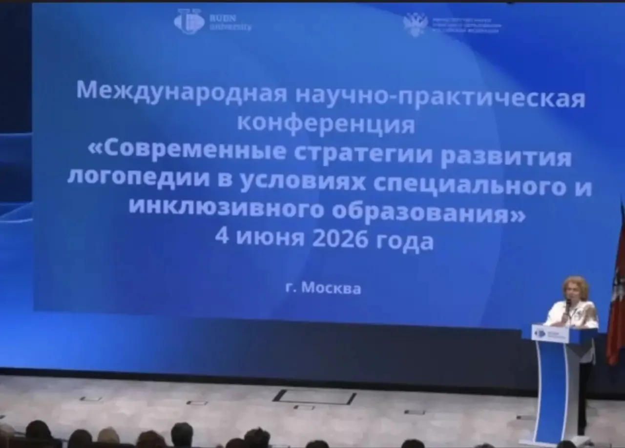 💫Сейчас проходит конференция в РУДН! 💫 есть возможность подключиться онлайн 🔥 
Кураторы групп: Са