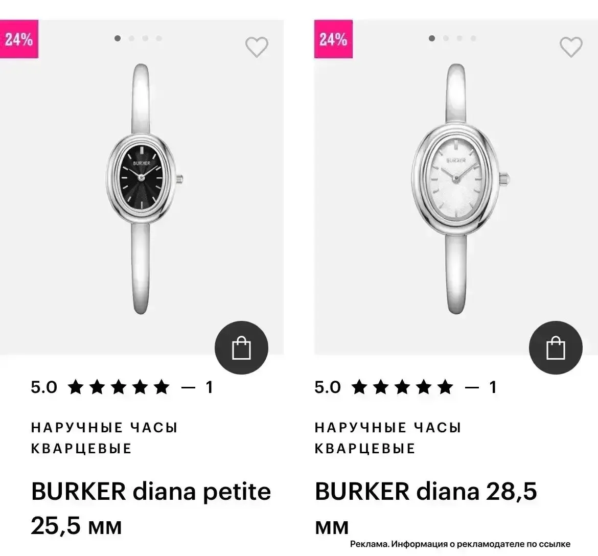 Девочки, это же те самые часики Burker - аналог Картье 😍

выглядят очень достойно и дорого! Еще и к