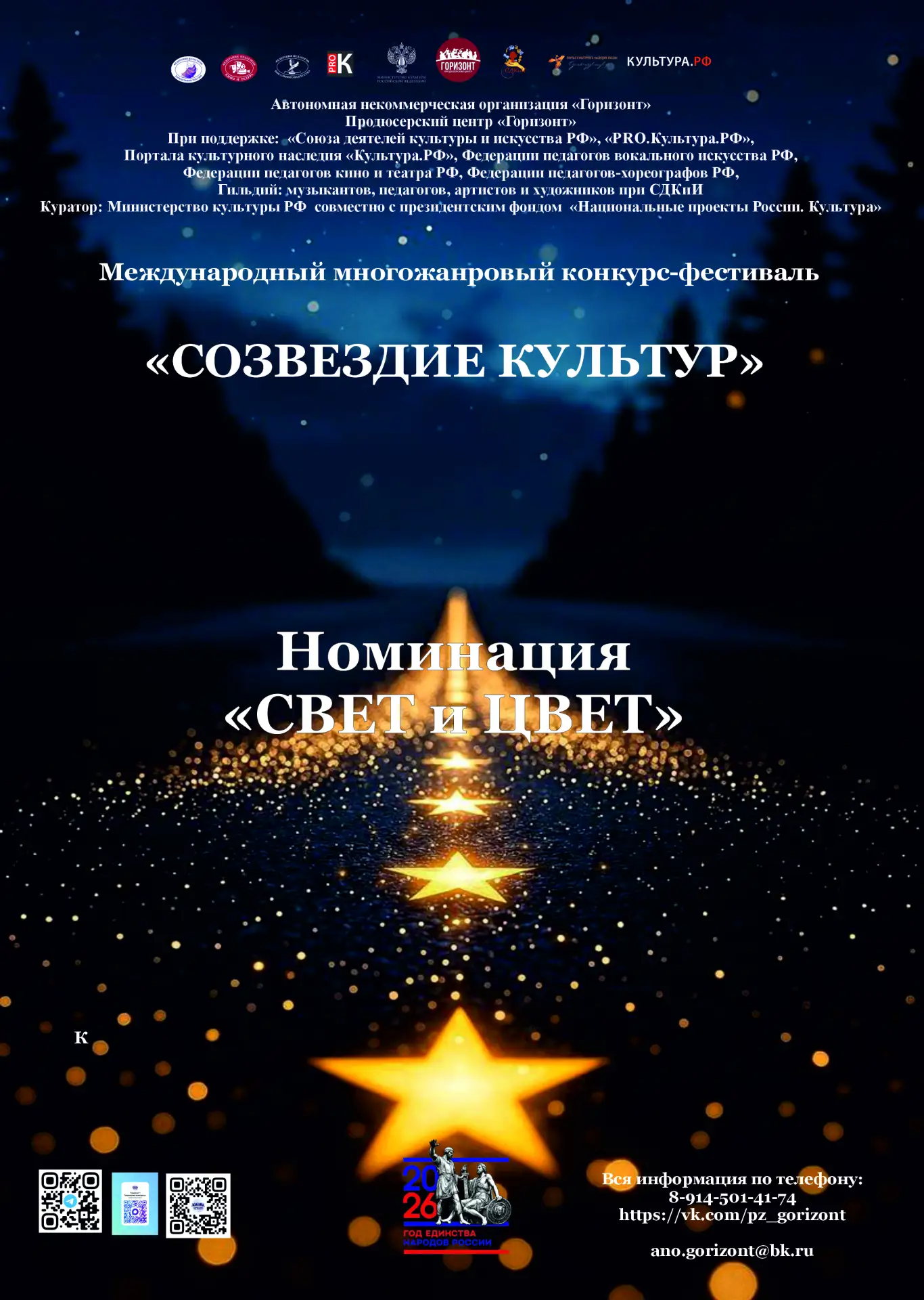 📸✨ Номинация «Свет и цвет»: запечатлейте красоту мира через объектив! ✨🌅

 Дорогие фотографы, люби