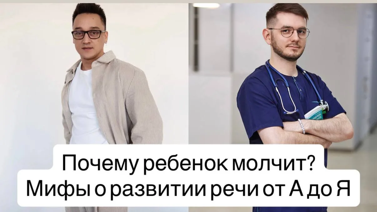 «Почему ребенок молчит: мифы о развитии речи от А до Я». 

Друзья, для тех, кто пропустил: посмотрит