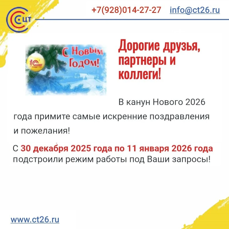 Режим работы и поздравление с Наступающим Новым Годом и Рождеством❗️

Дорогие друзья, партнеры и кол