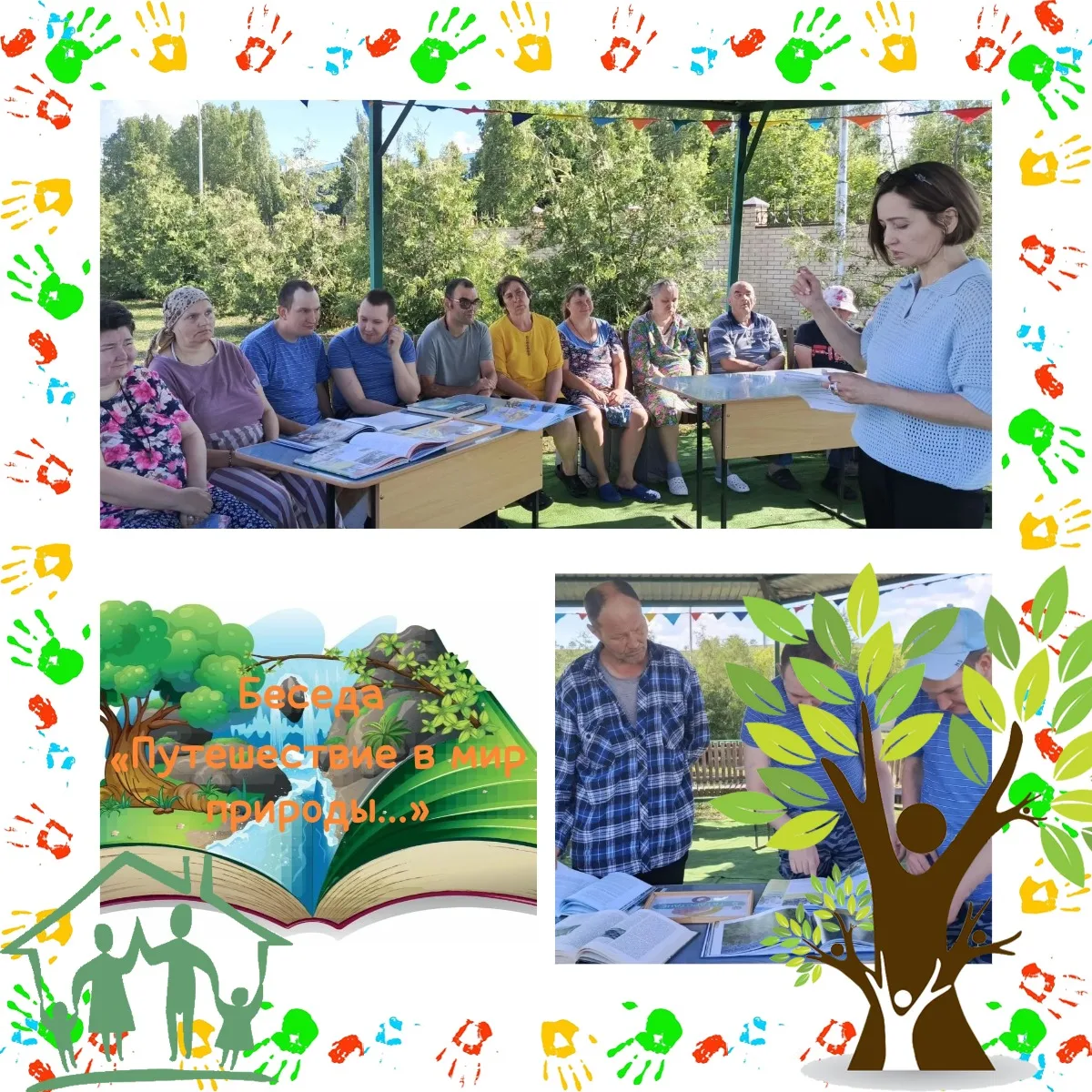 🌳🐾🌲Беседа «Путешествие в мир природы»🪨🪵🌾

▪В рамках программы экологического просвещения сотру