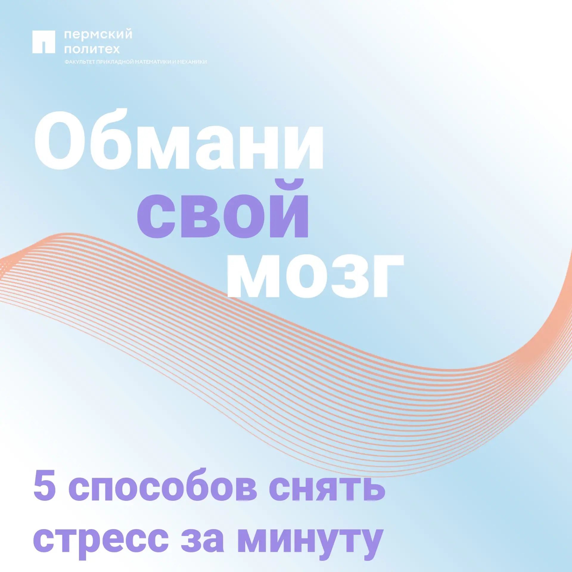 Во время учебы многие из нас сталкиваются со стрессом, а особенно во время важных контрольных точек,