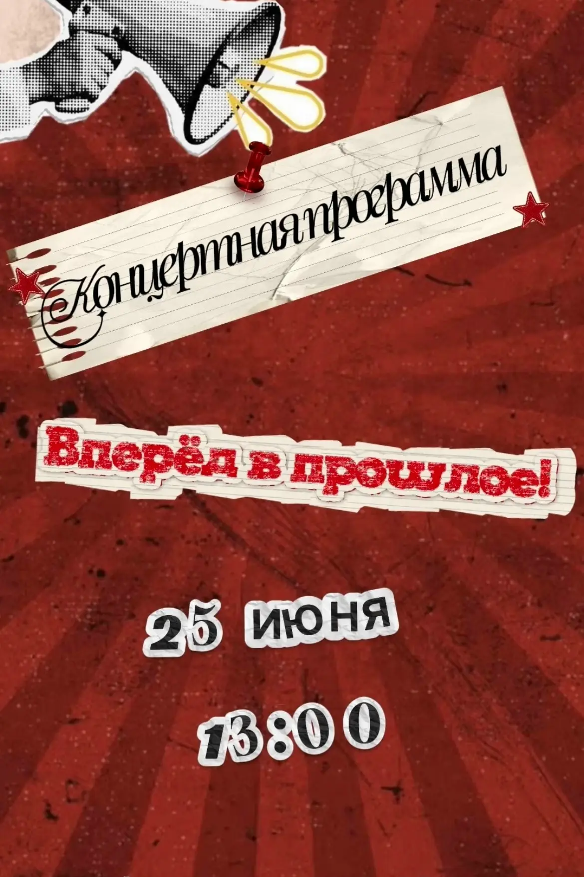 - ТКПСТ ПРЕМЬЕРА КО ДНЮ МОЛОДЕЖИ - 💥
 
📢В преддверии Дня молодежи состоится праздничная премьера к