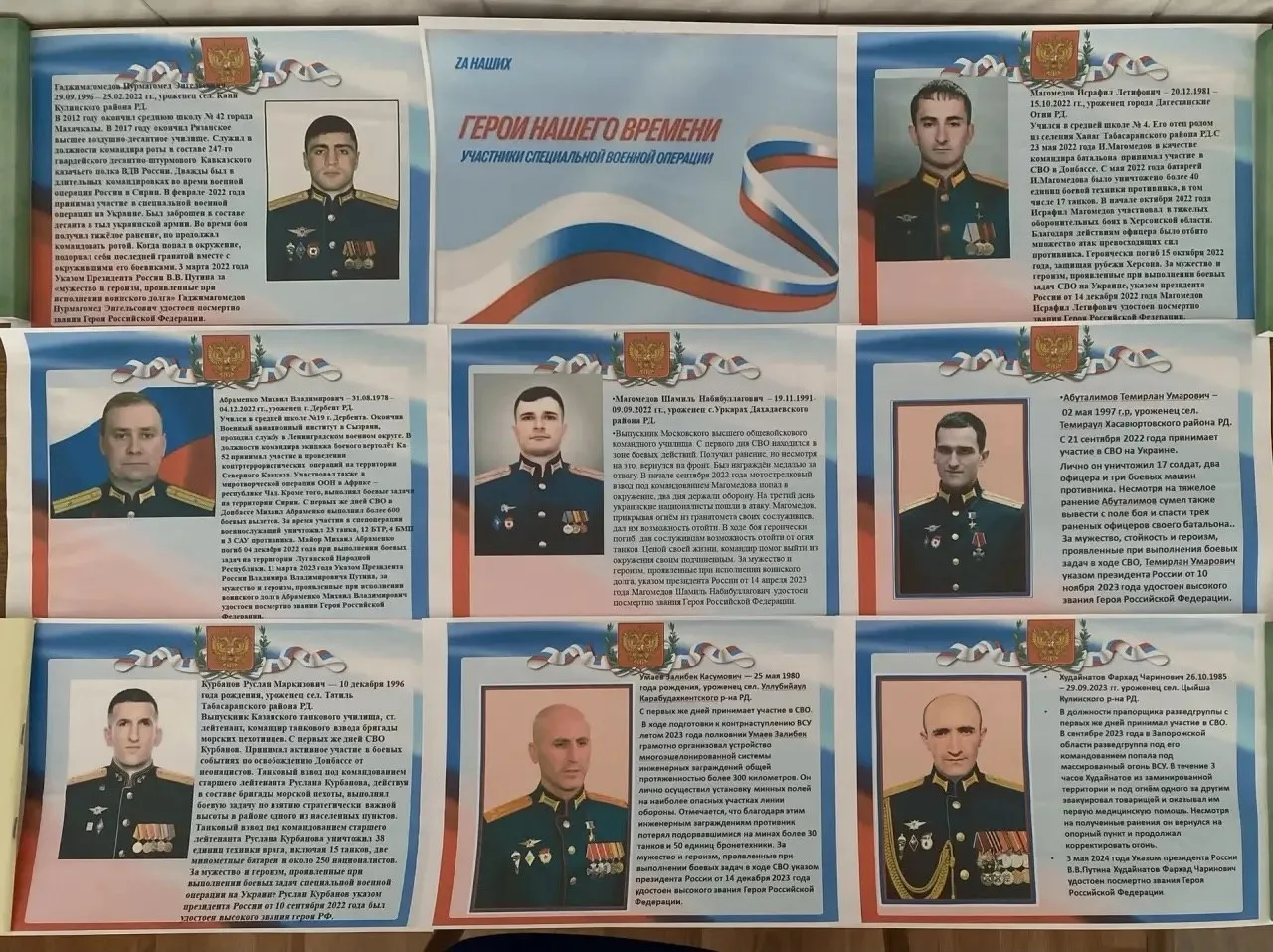Студенты ДГТУ подготовили стенгазету «Герои нашего времени»⠀

Студенты направления подготовки «Техно