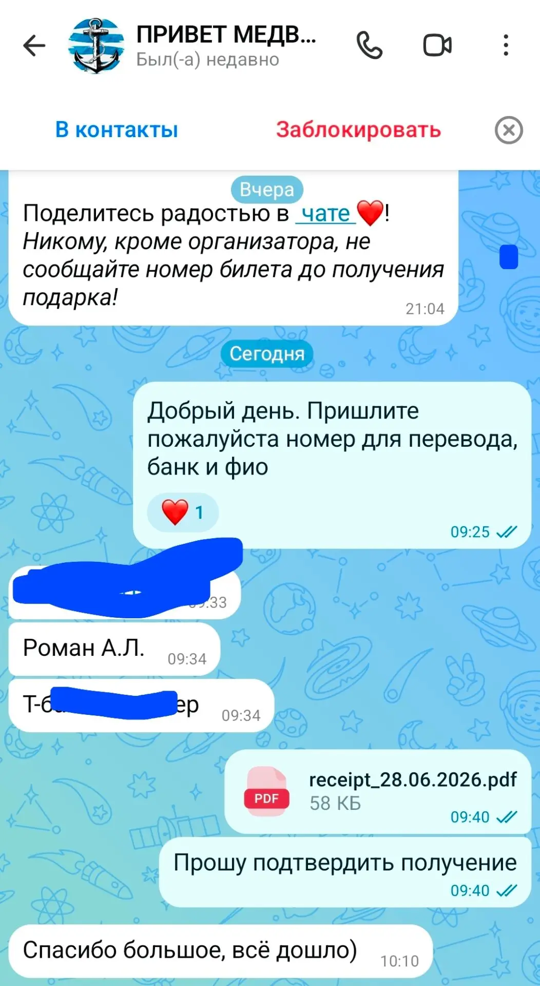 Все победители подучают свои призы