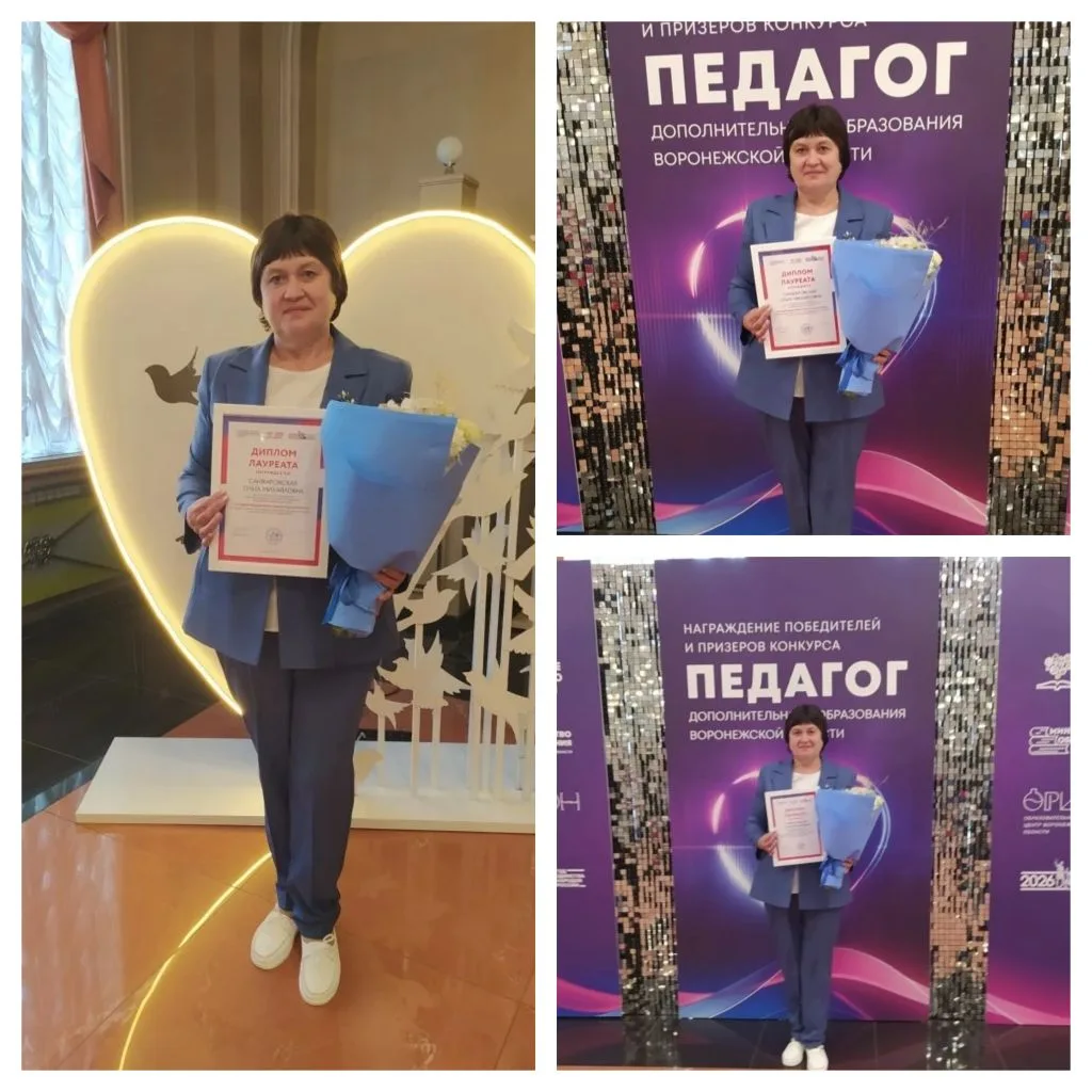 30 мая 2026 года в Воронеже в зале Воронежского театра драмы им. А. В. Кольцова подвели итоги  облас