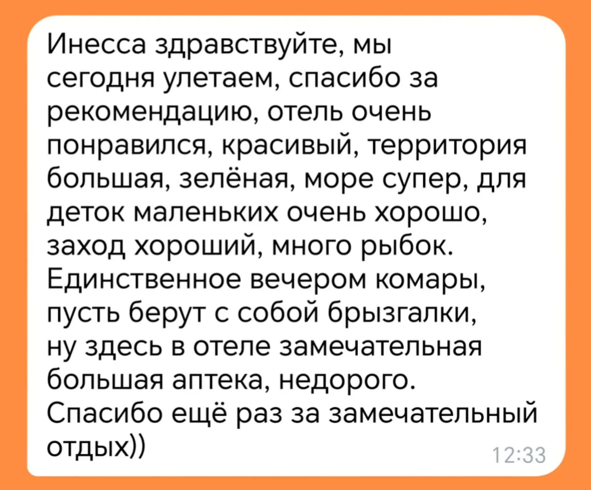 Этот отель — моя палочка-выручалочка, когда туристы просят что-то недорогое и приличное в Египте

Am