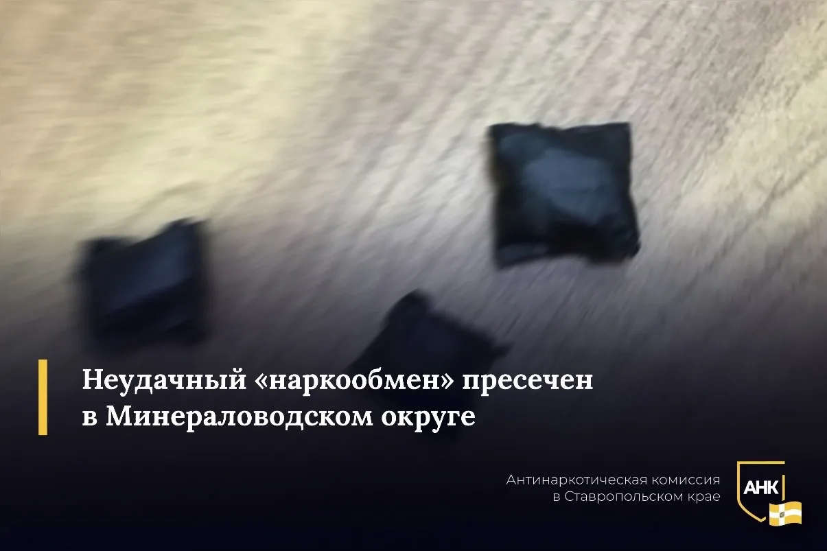 В поселке Кумском полицейские задержали 21-летнего местного жителя, при личном досмотре у которого о