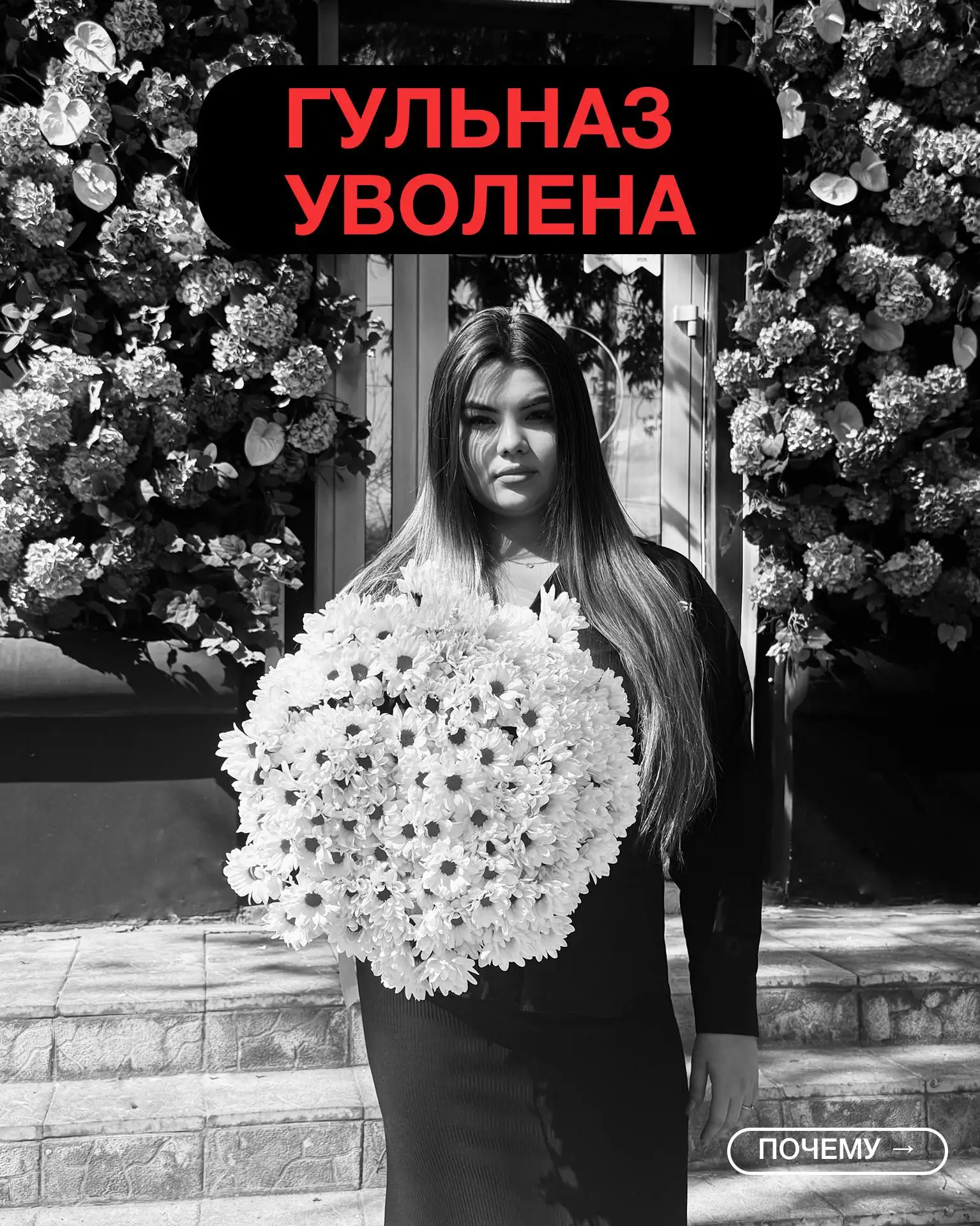 Пожалуйста, купите хризантему, умоляю🙏🏼
P.S. Гульназ

💸Цены на букеты Ромашковой Хризантемы:
5 шт