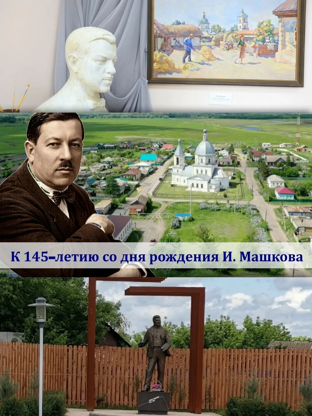 Урюпинск.
С 28 по 31 июля в станице Михайловской Урюпинского района пройдет фестиваль «Машковские дн