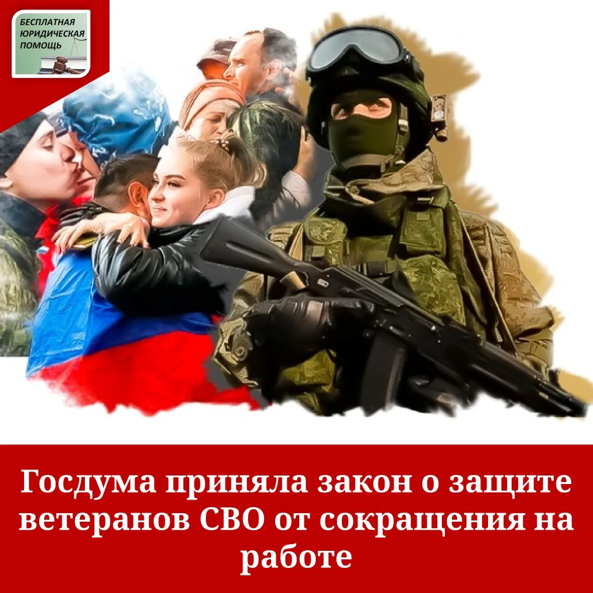 Депутаты на пленарном заседании 14 апреля одобрили во втором и третьем чтениях изменения в Трудовой 