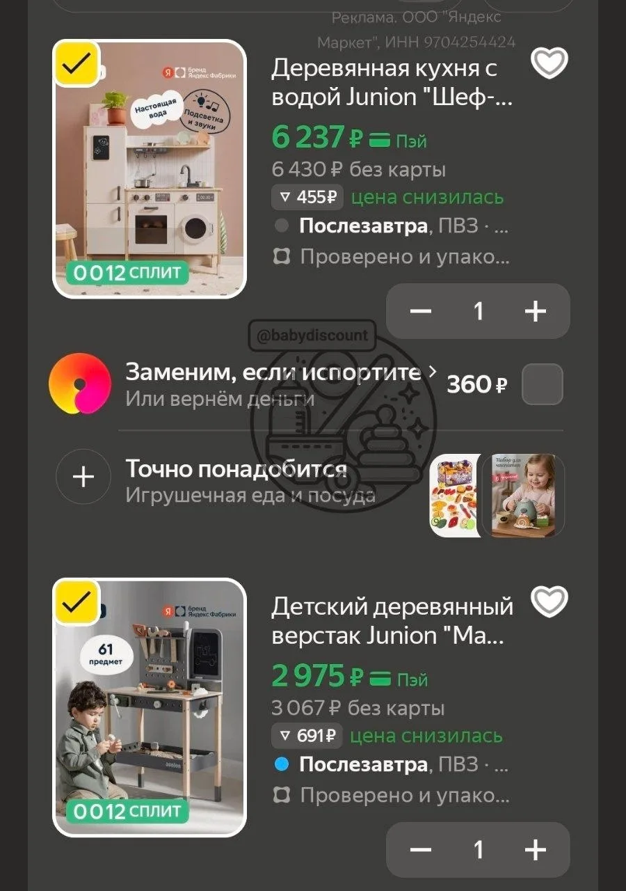 🛒 Яндекс Маркет

Деревянная кухня с водой Junion "Шеф-кухня", со светом и звуками готовки, посуда в