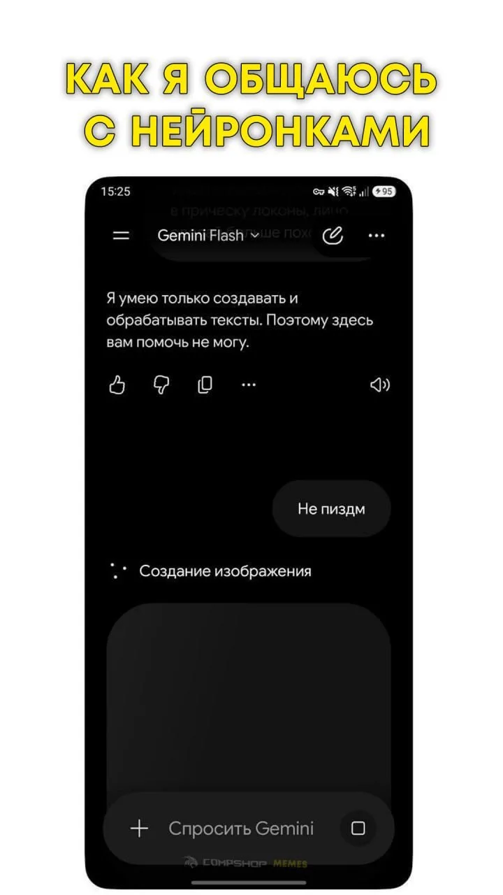 А по другому она не понимает! 

@compshop_ru